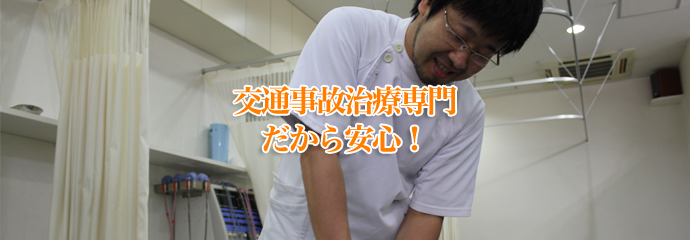 ゑびす鍼灸整骨院